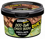 BEAUTY JAR Yummy skrubis ķermenim DOO-BAI CHOCO BOOM, 360g