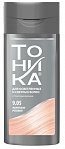 TONIKA 905 Roza pērles tonbalzams ar biolaminēšanas efektu, 150ml